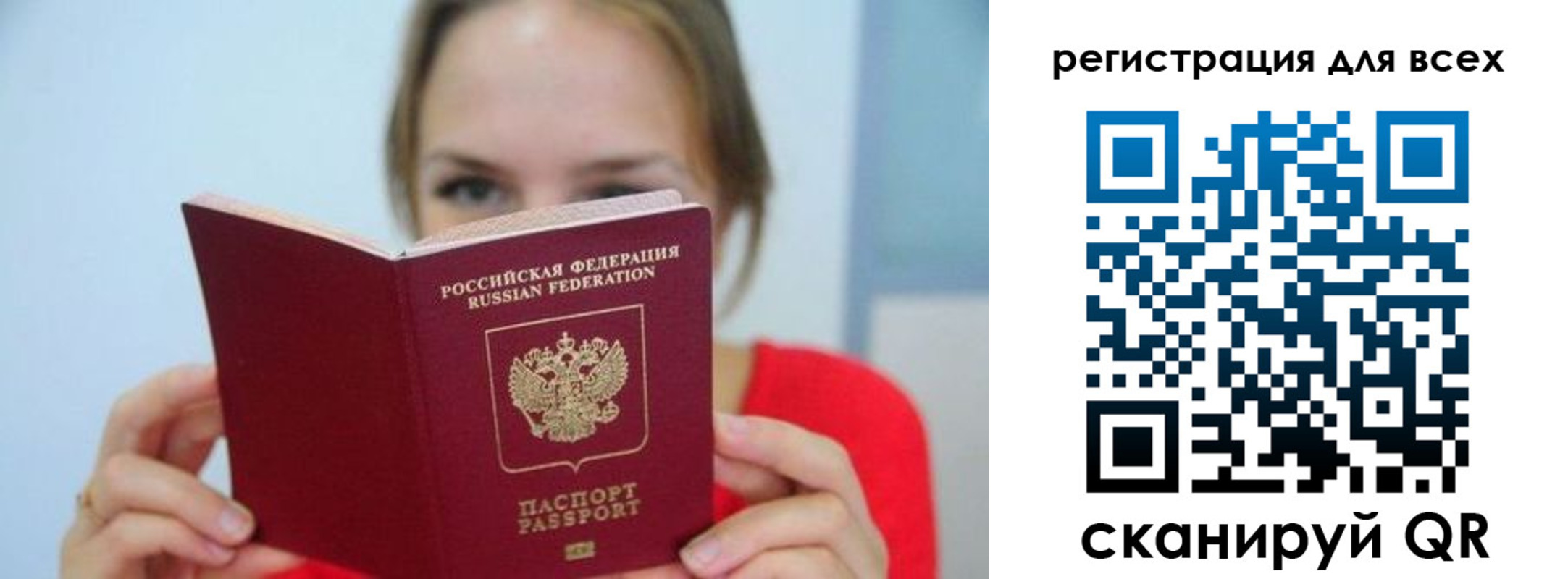купить прописку в Энгельсе