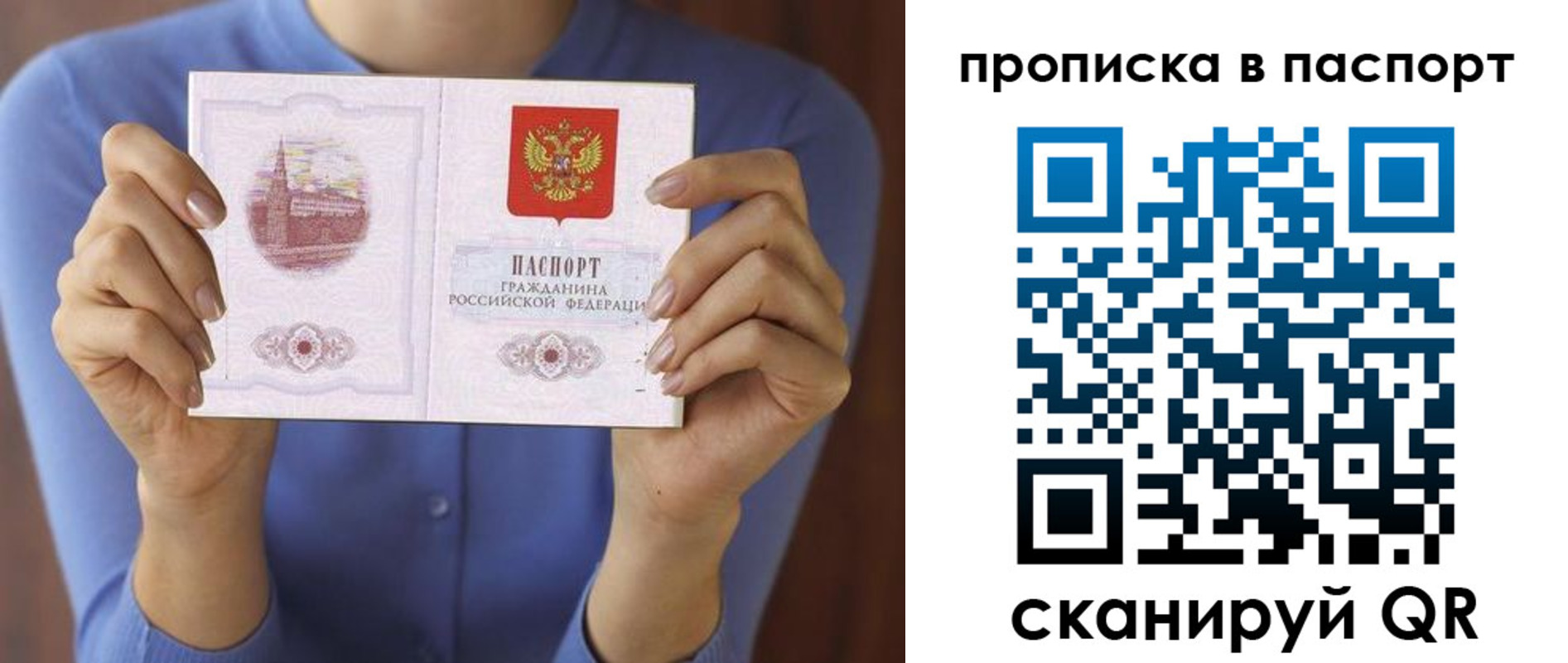 временная регистрация госуслуги в Энгельсе
