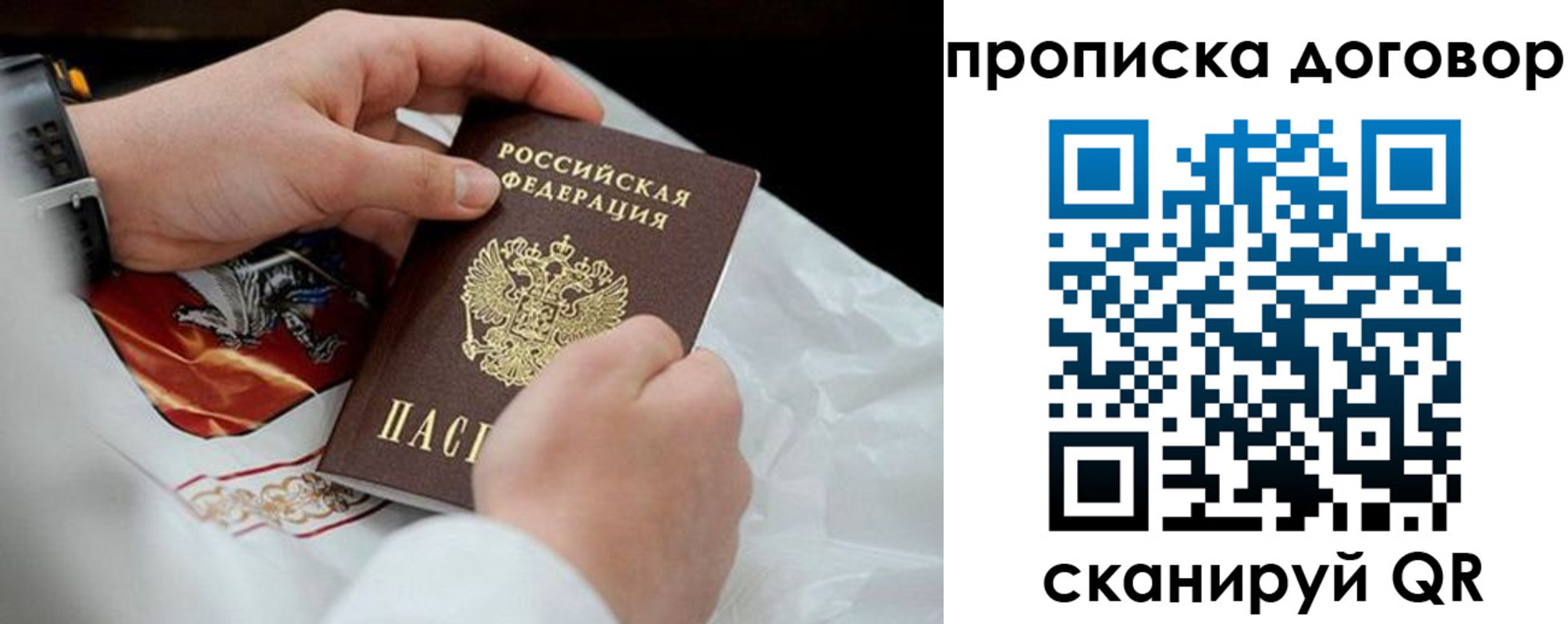 временная регистрация поиск в Энгельсе