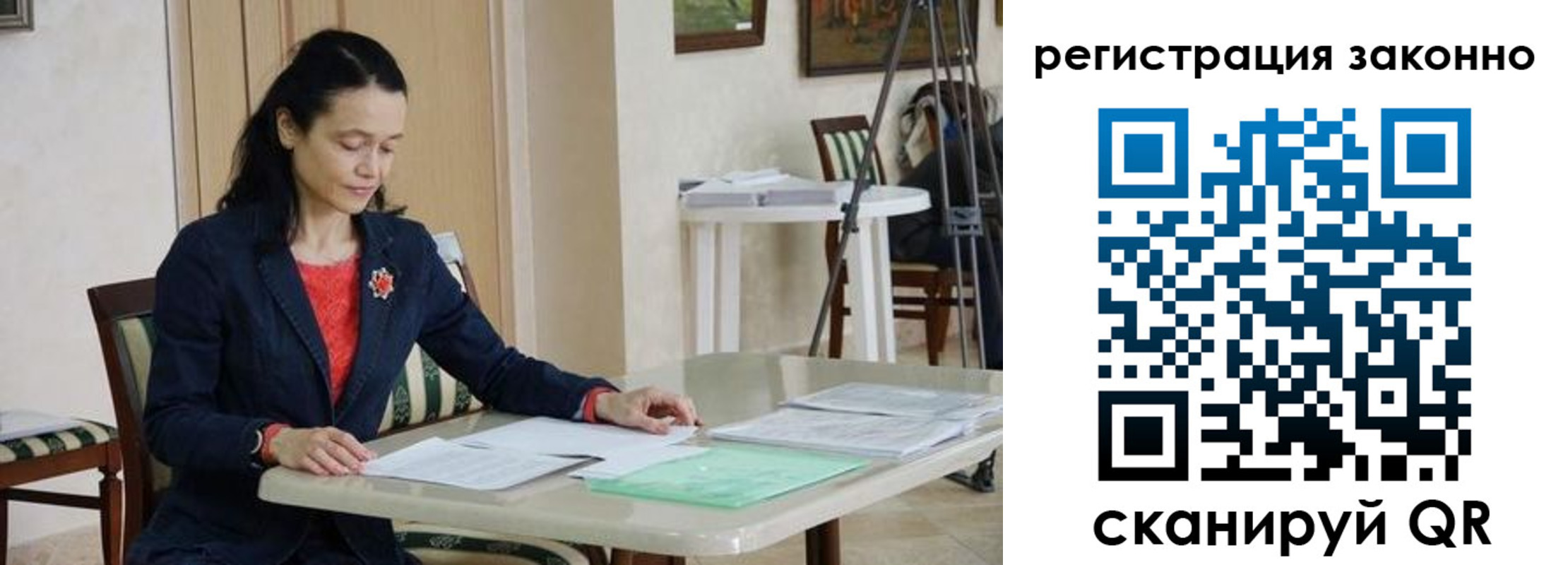 прописка ребенка в Энгельсе