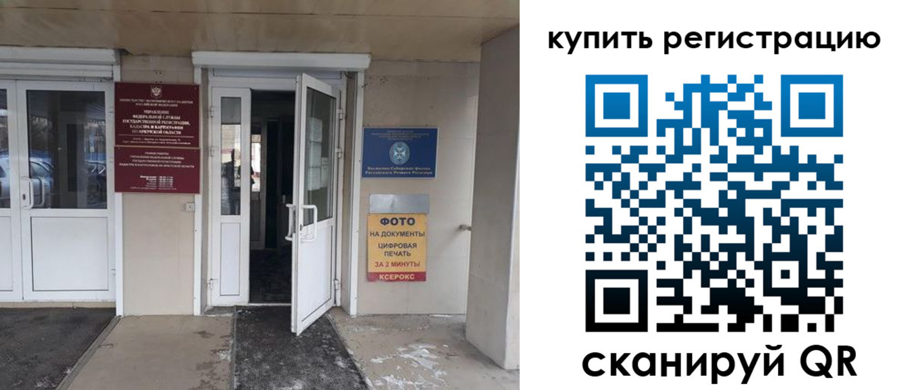 прописка законно в Энгельсе