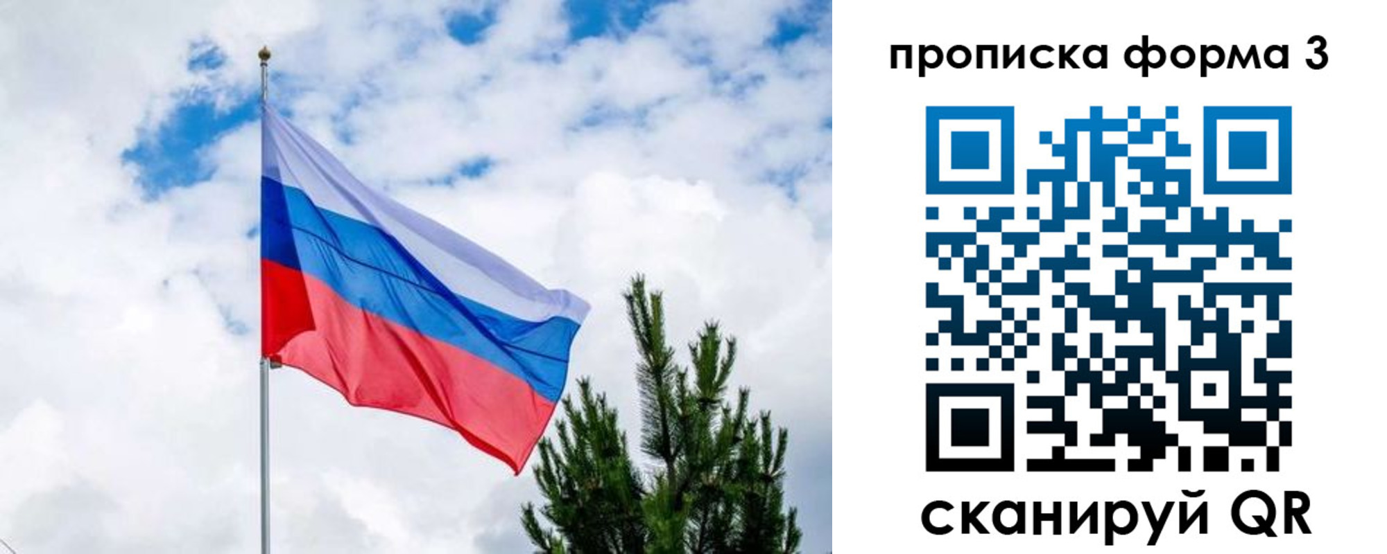прописка для школы в Энгельсе
