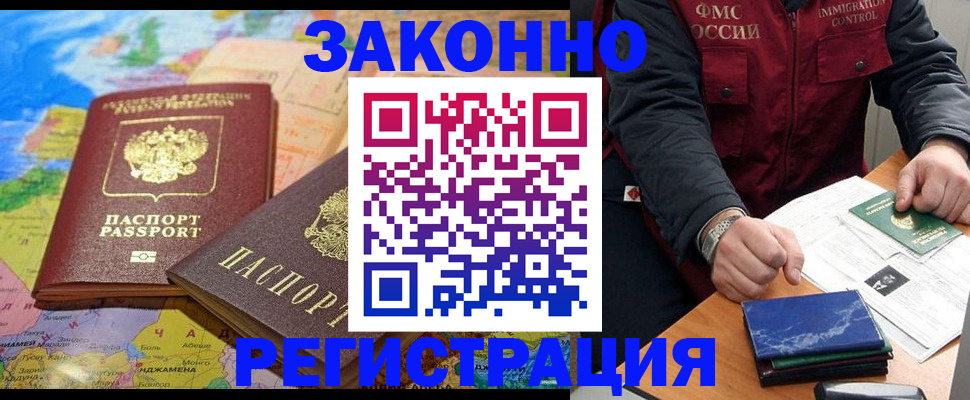 временная регистрация госуслуги в Энгельсе