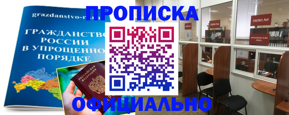 временная регистрация собственник в Энгельсе
