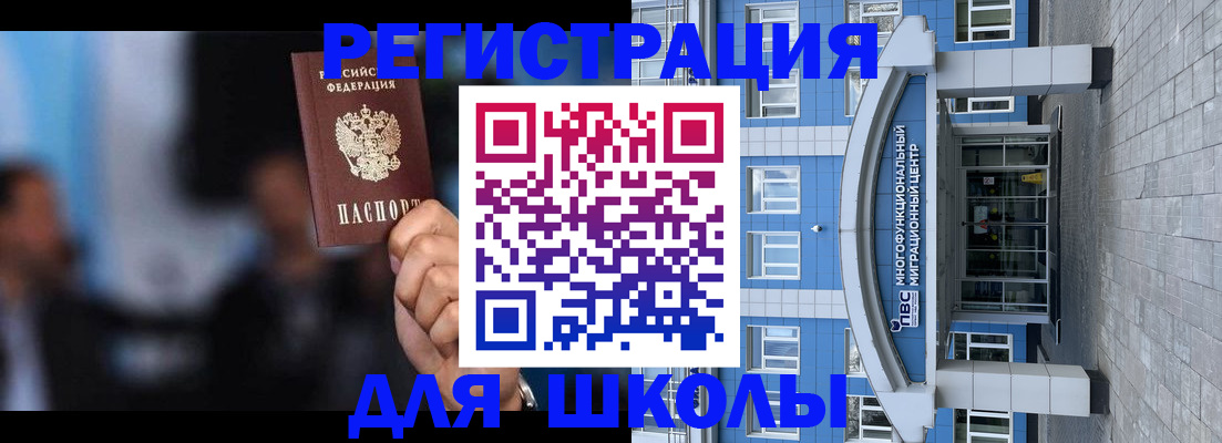 прописка регистрация в Энгельсе
