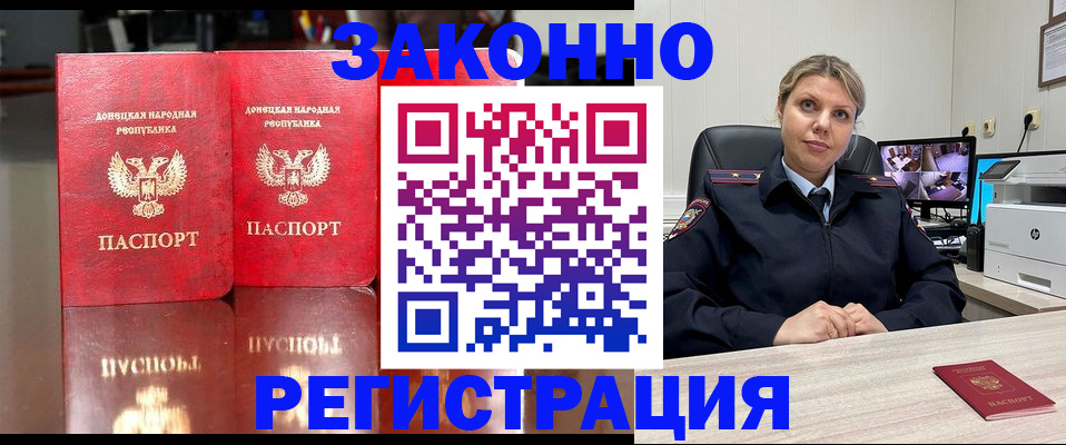 временная регистрация адрес в Энгельсе