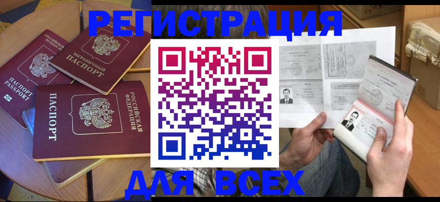 найти адрес прописки в Энгельсе