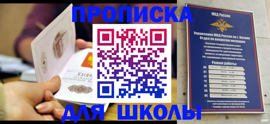 временная регистрация недорого в Энгельсе