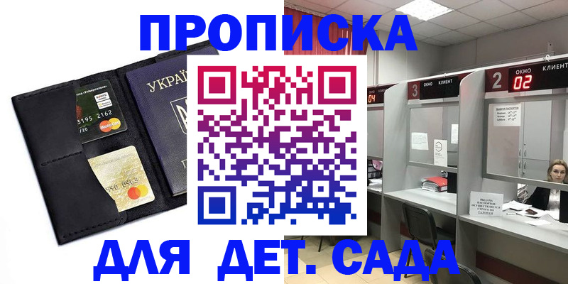 прописка от собственника в Энгельсе